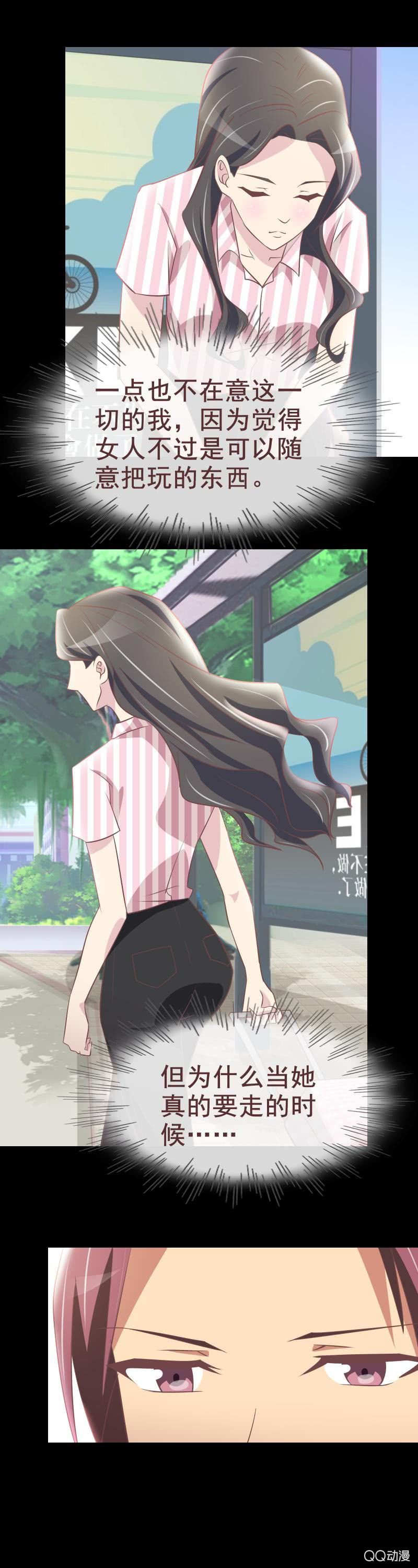 《拜金女也有春天》我要搬回去 第15页