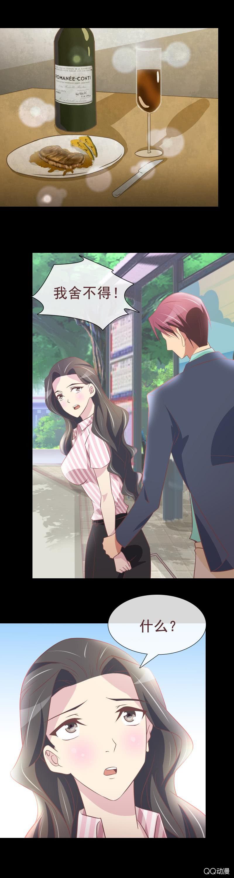 《拜金女也有春天》我要搬回去 第16页
