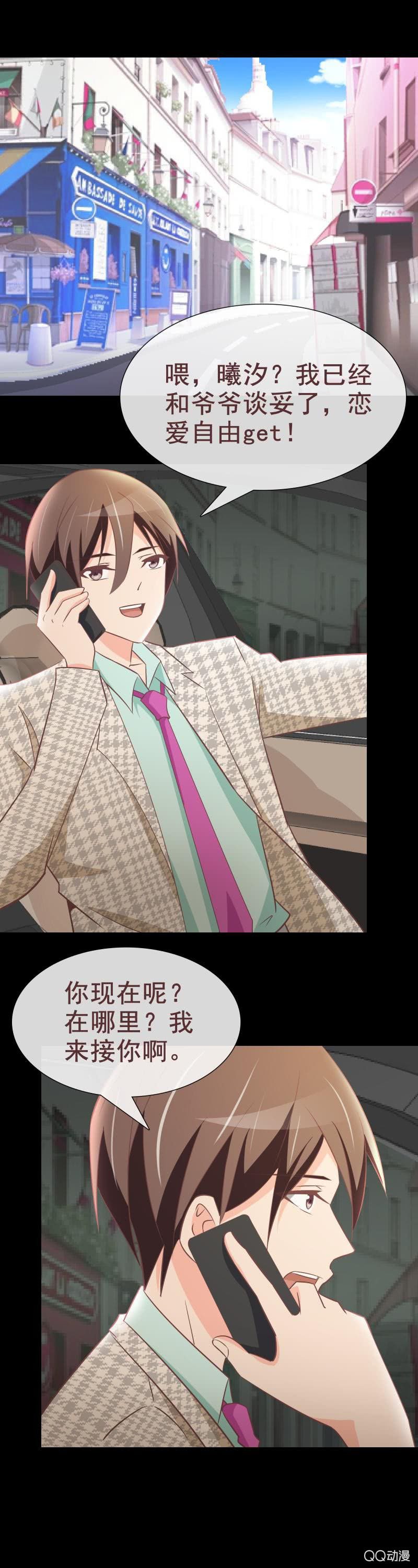 《拜金女也有春天》我要搬回去 第2页