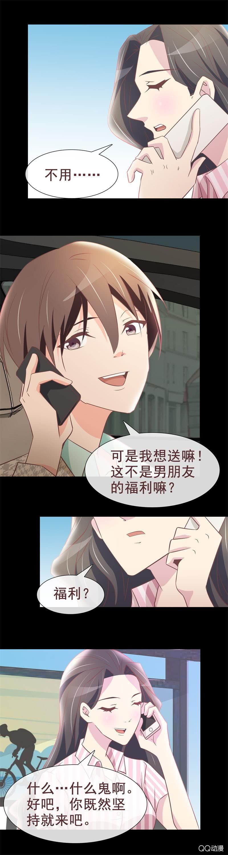 《拜金女也有春天》我要搬回去 第4页