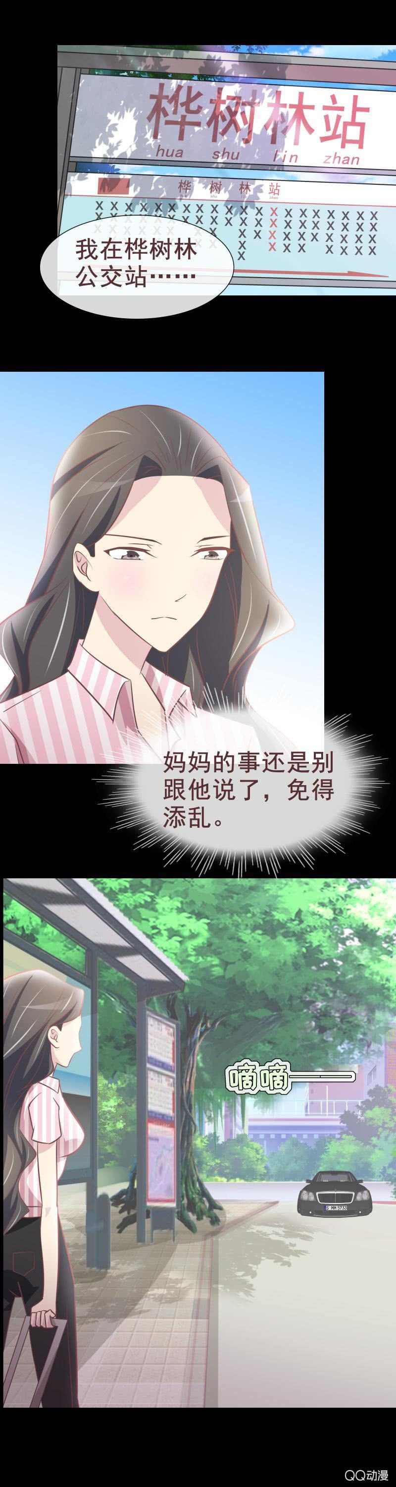 《拜金女也有春天》我要搬回去 第5页