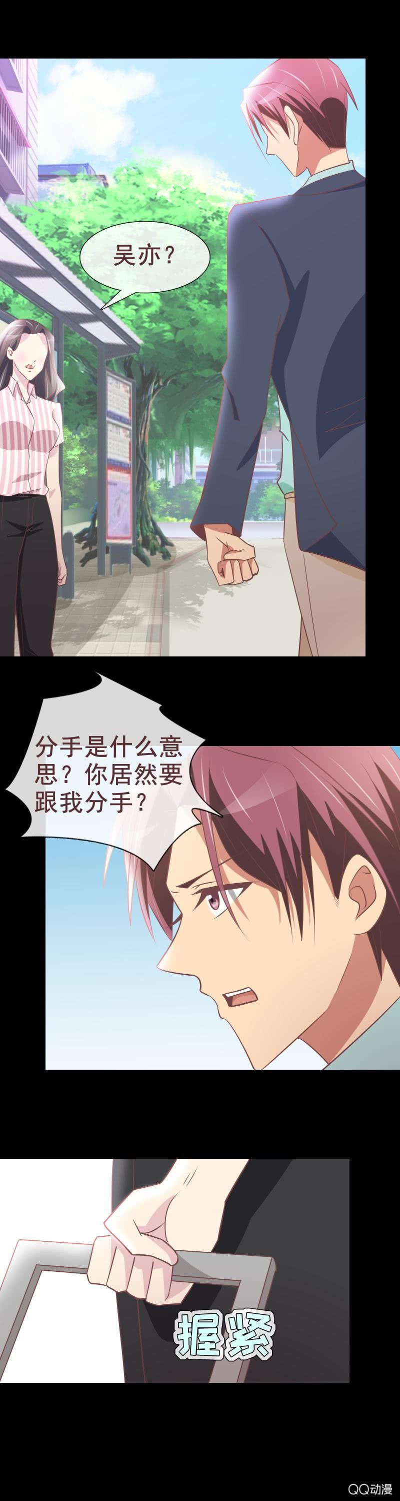 《拜金女也有春天》我要搬回去 第7页