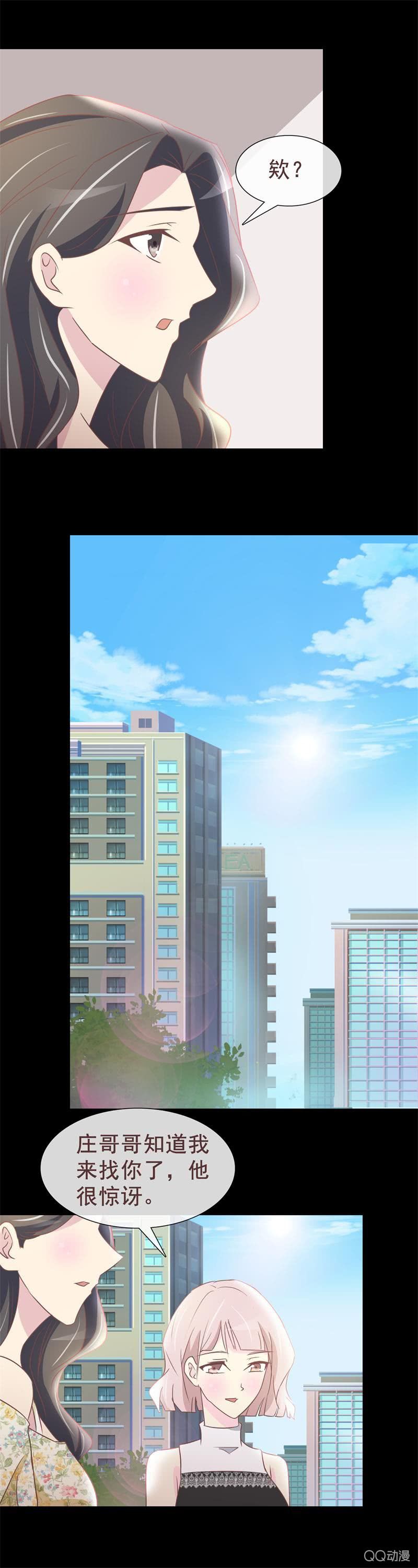 《拜金女也有春天》生日 第10页