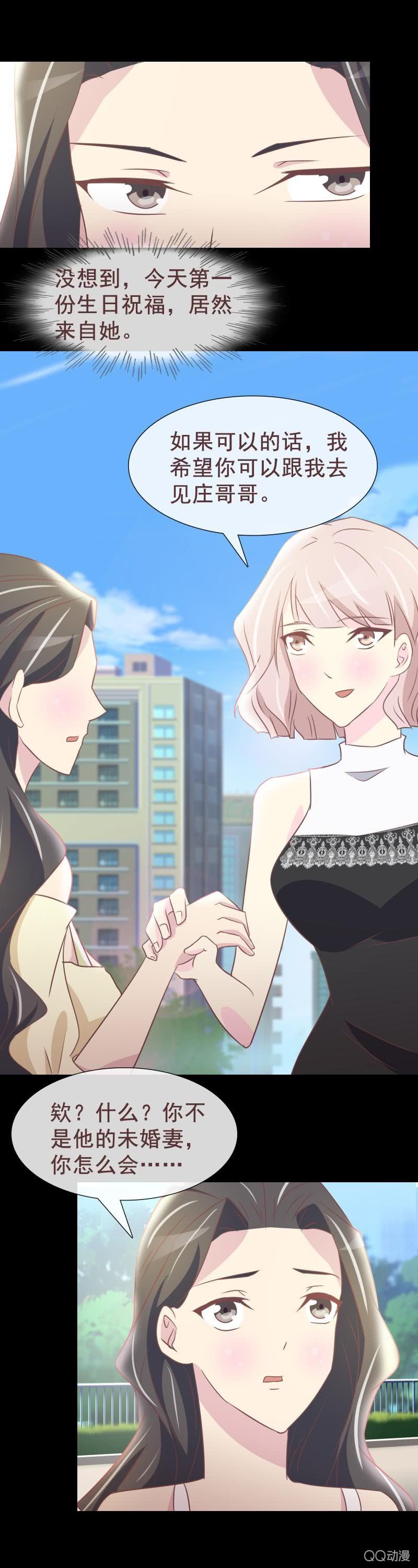 《拜金女也有春天》生日 第12页