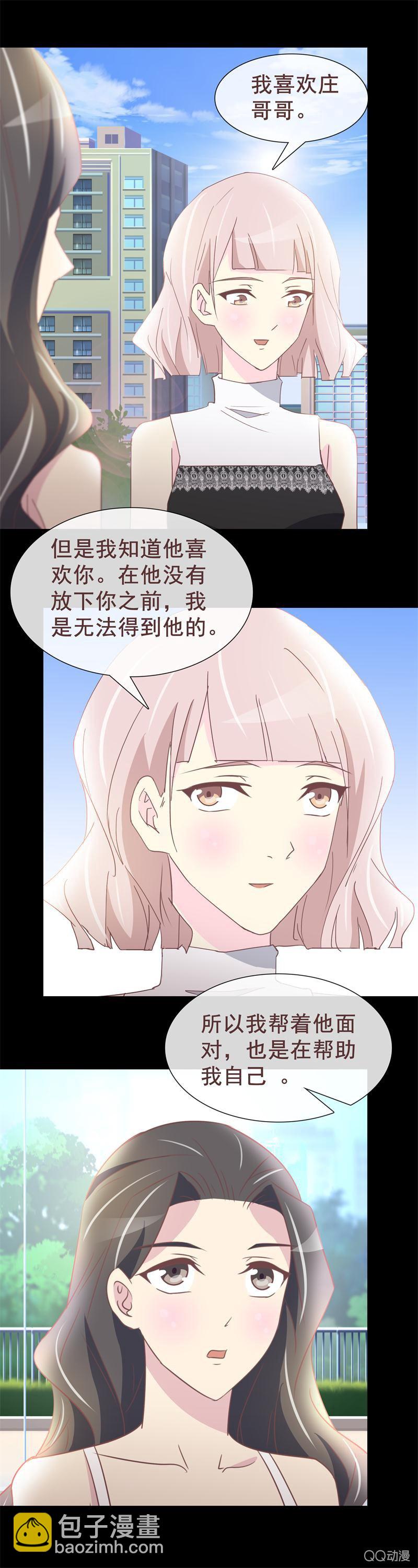 《拜金女也有春天》生日 第13页