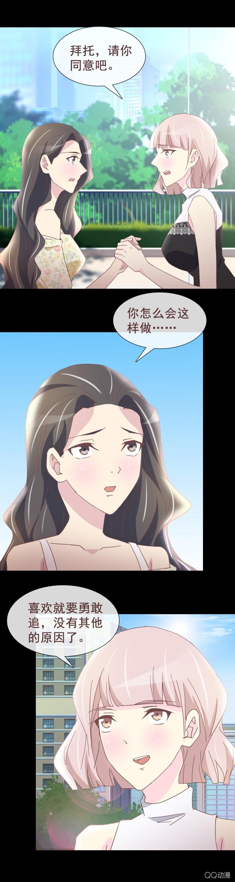 《拜金女也有春天》生日 第14页