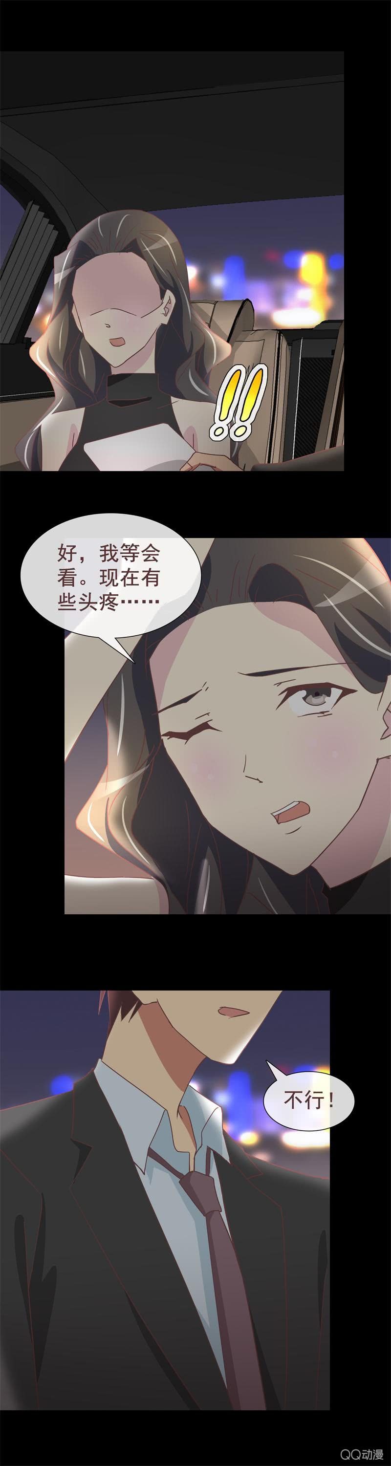 《拜金女也有春天》生日 第3页