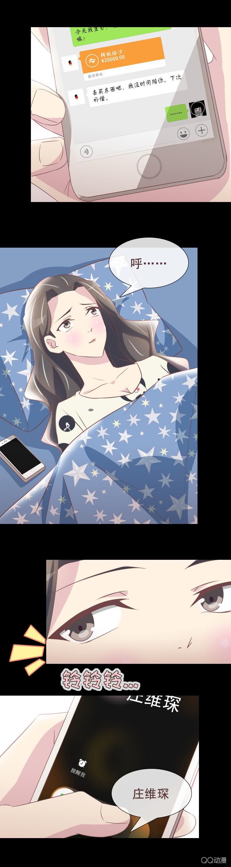 《拜金女也有春天》生日 第6页