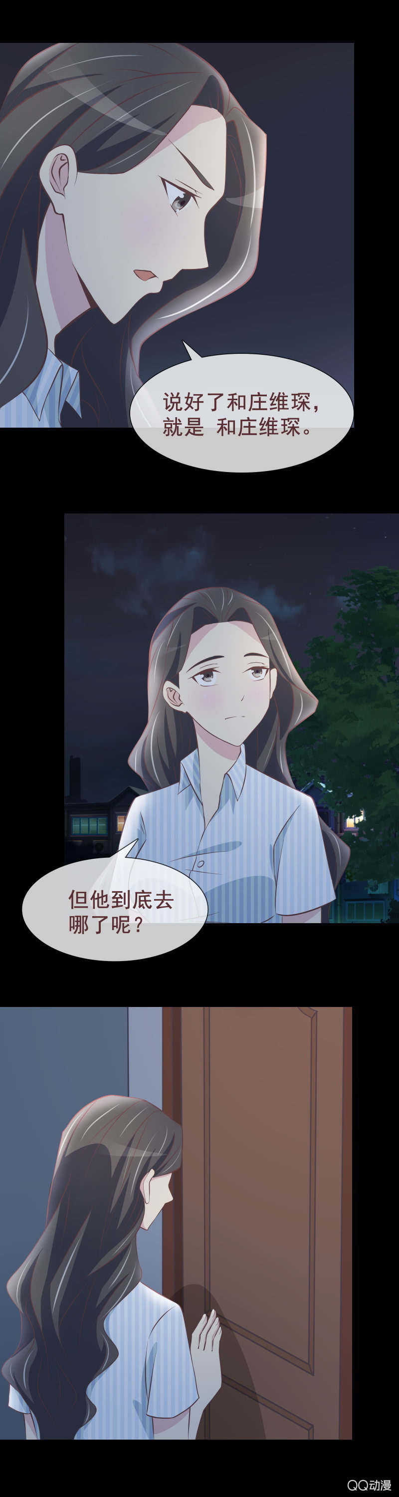 《拜金女也有春天》绝食抗议 第10页