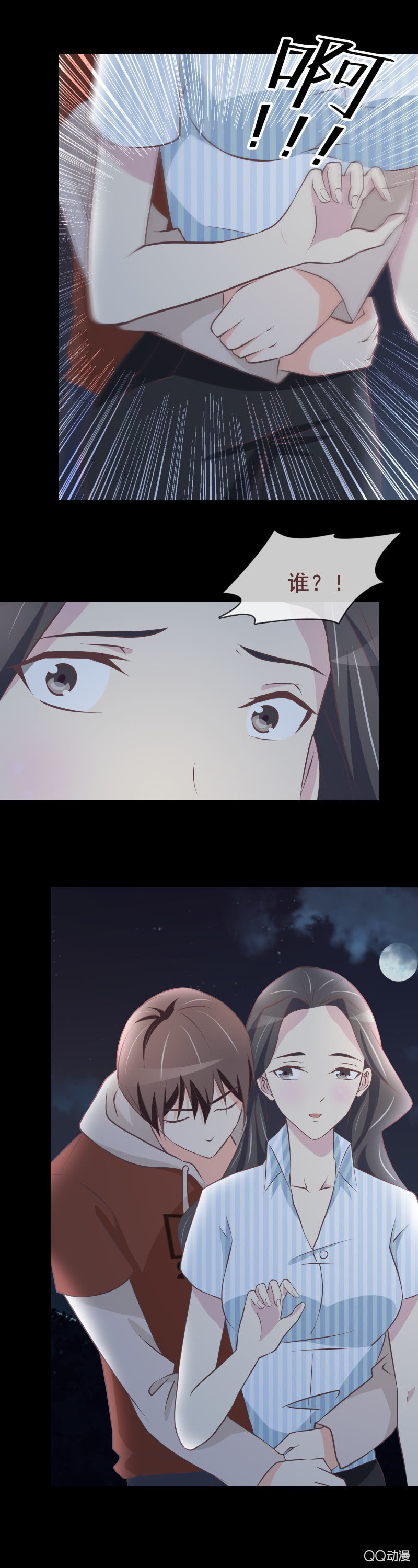 《拜金女也有春天》绝食抗议 第11页