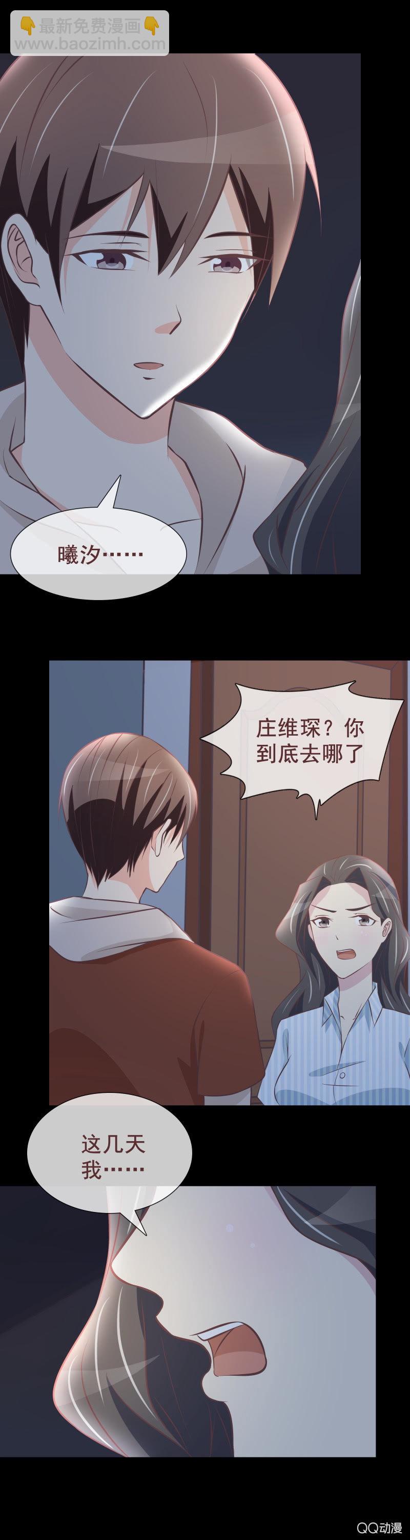 《拜金女也有春天》绝食抗议 第12页