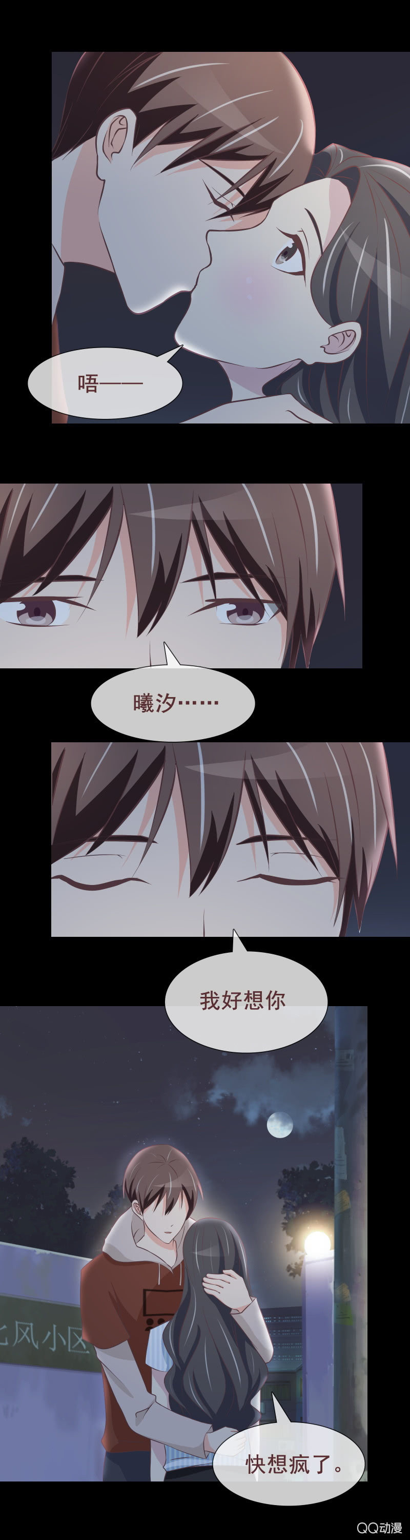 《拜金女也有春天》绝食抗议 第13页