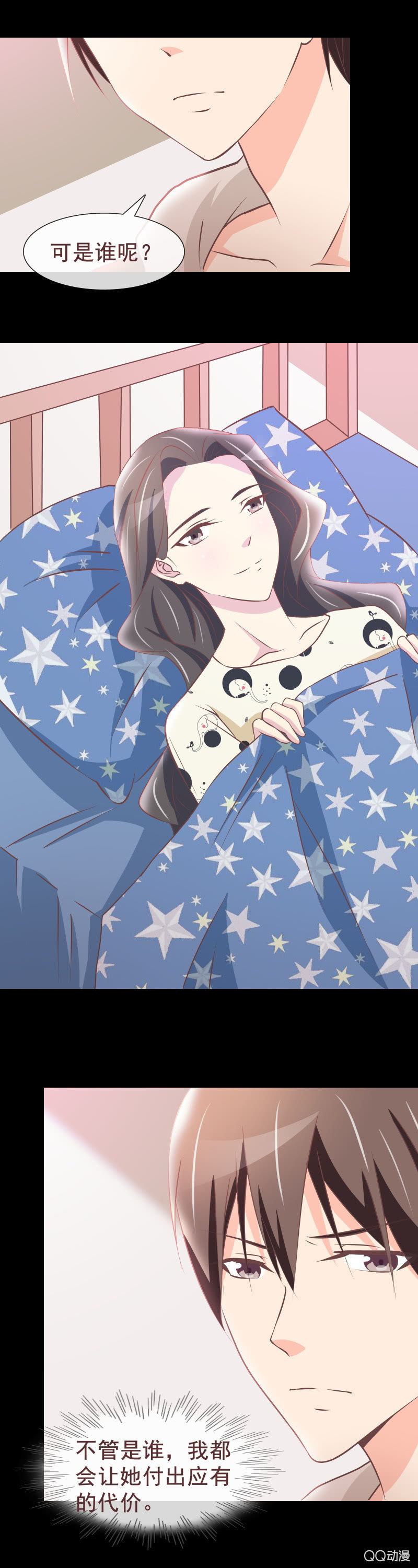 《拜金女也有春天》绝食抗议 第17页