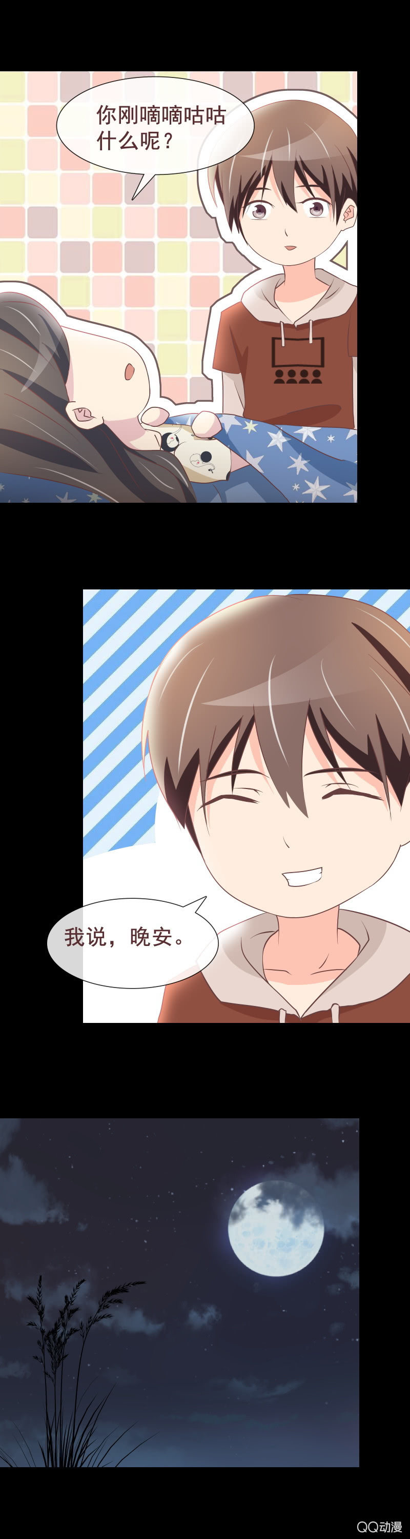 《拜金女也有春天》绝食抗议 第18页