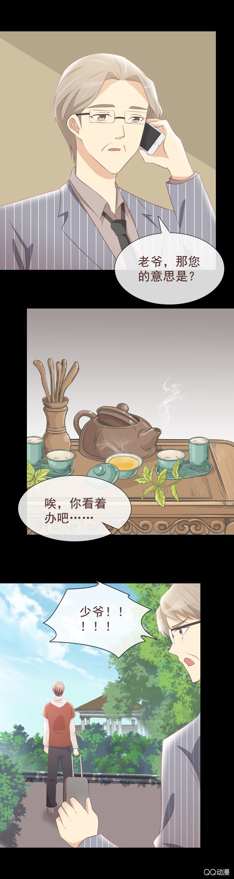 《拜金女也有春天》绝食抗议 第4页