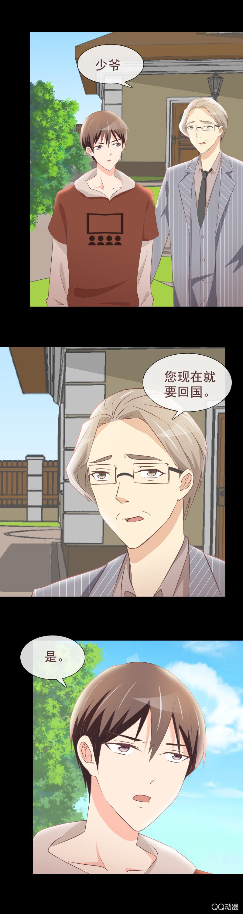 《拜金女也有春天》绝食抗议 第5页