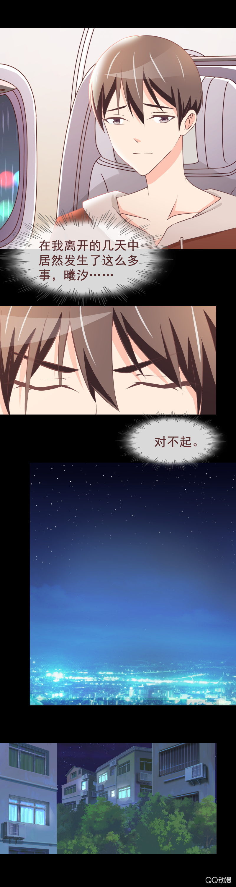 《拜金女也有春天》绝食抗议 第8页