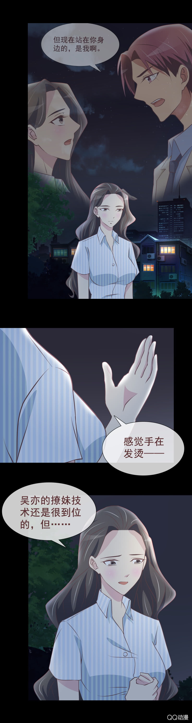 《拜金女也有春天》绝食抗议 第9页