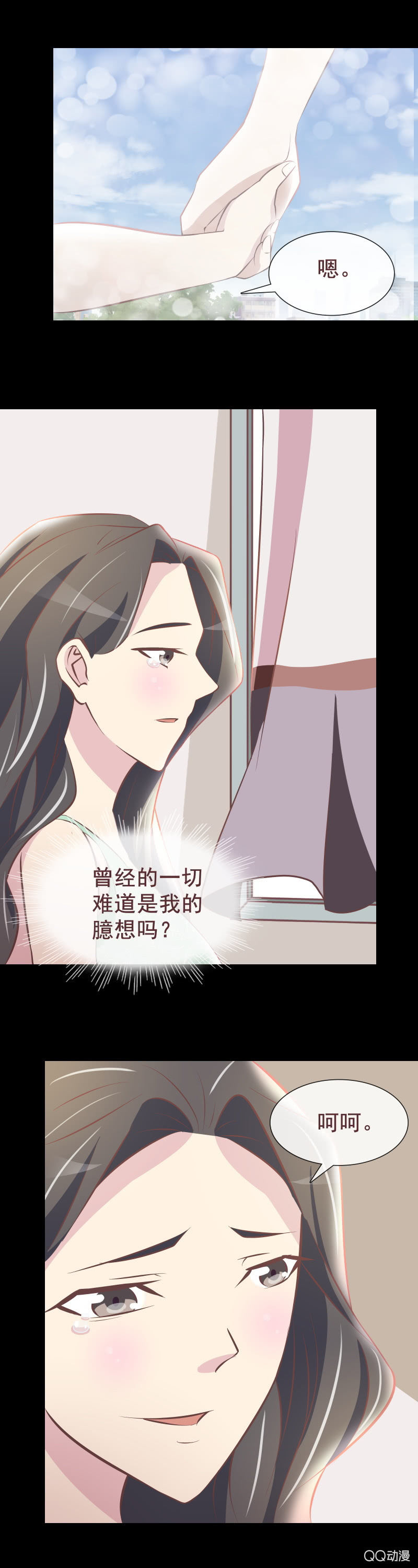 《拜金女也有春天》为什么害我的是妈妈？ 第15页