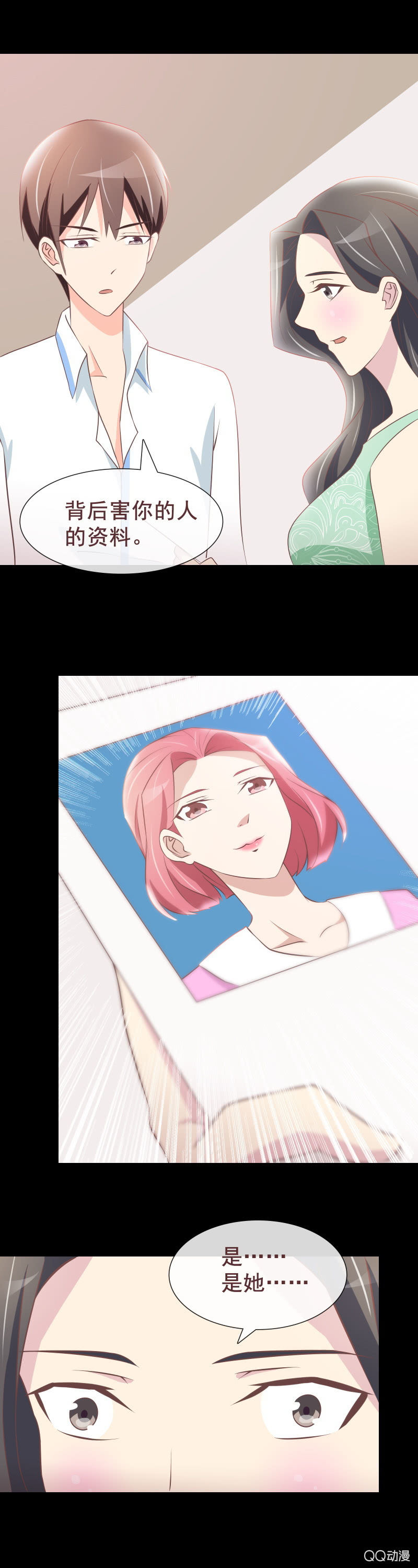 《拜金女也有春天》为什么害我的是妈妈？ 第8页