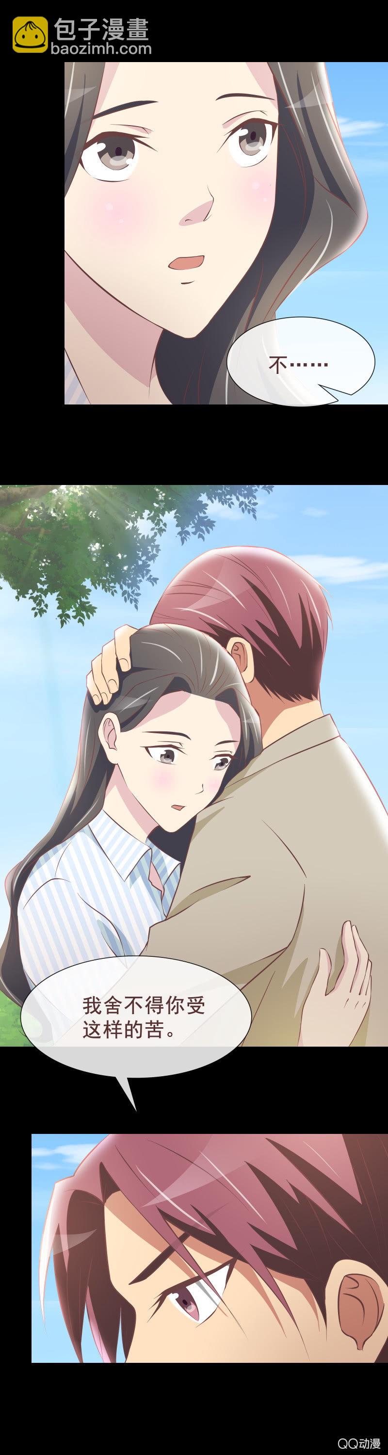 《拜金女也有春天》惨遭扒皮 第13页