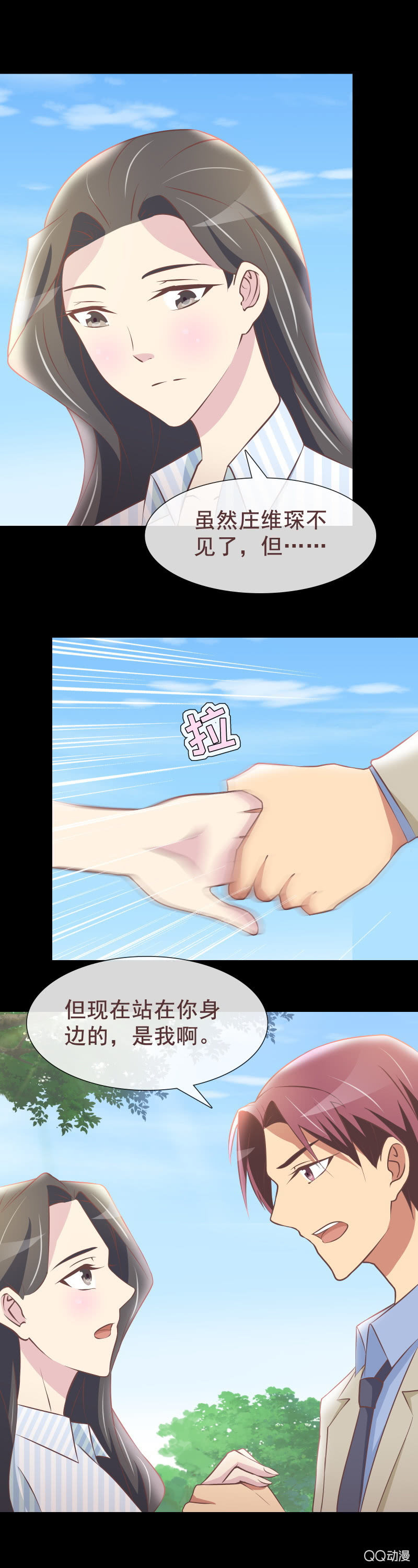 《拜金女也有春天》惨遭扒皮 第15页