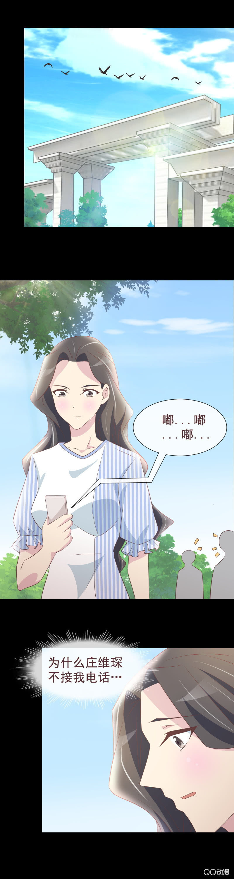 《拜金女也有春天》惨遭扒皮 第5页