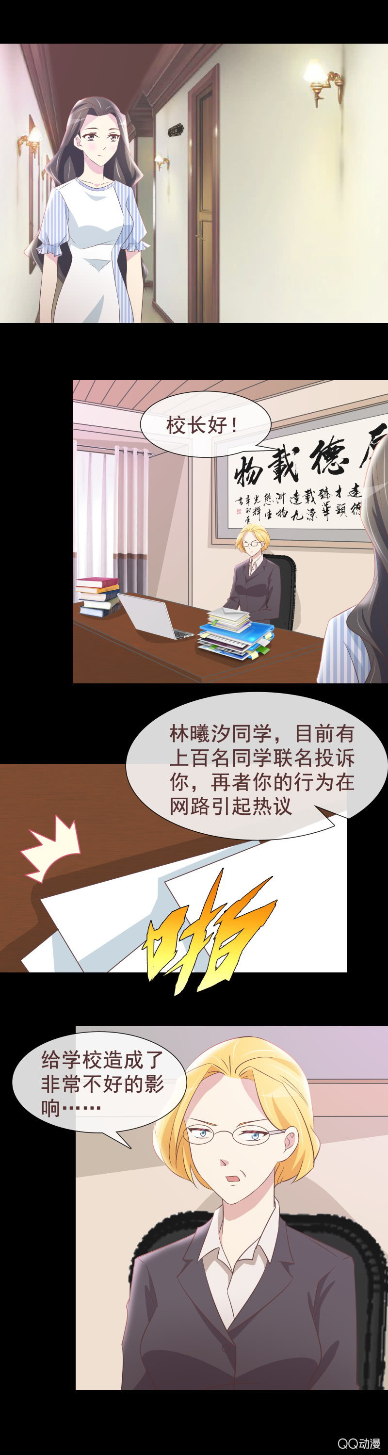 《拜金女也有春天》惨遭扒皮 第7页
