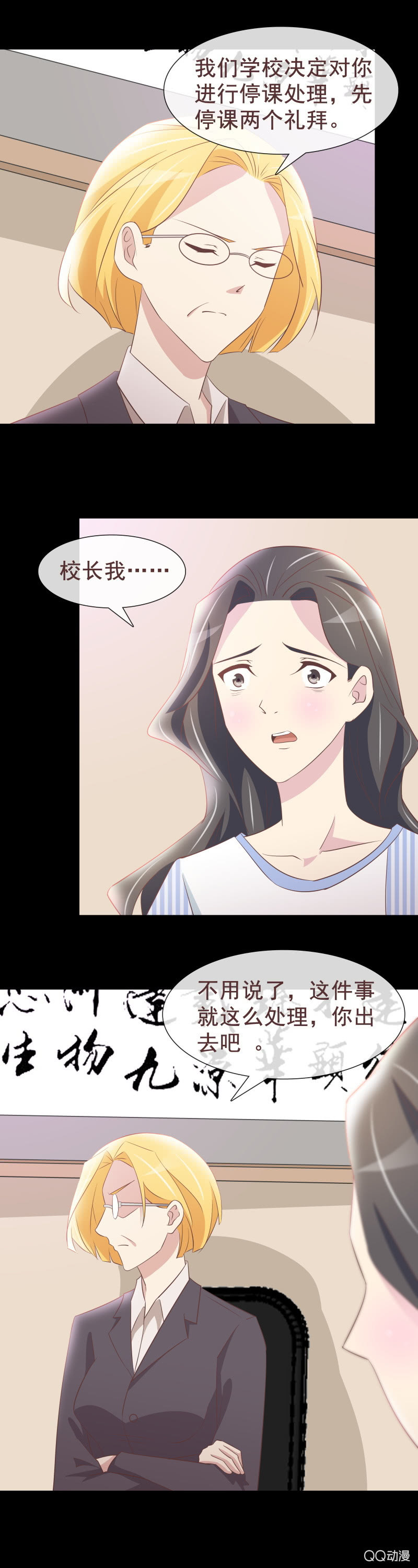《拜金女也有春天》惨遭扒皮 第8页