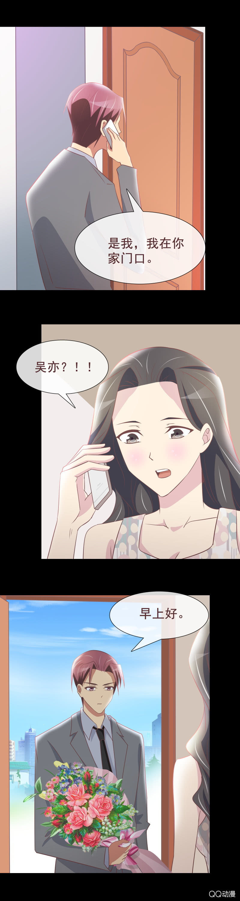 《拜金女也有春天》重新开始吧 第10页