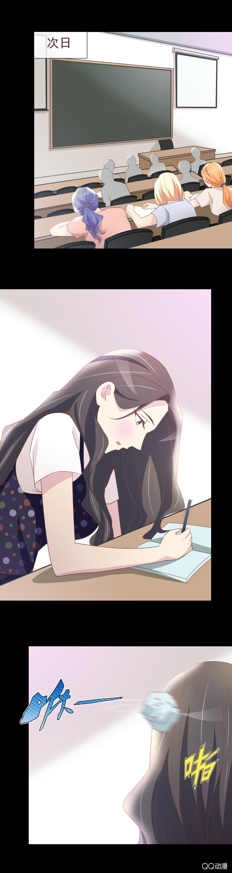 《拜金女也有春天》重新开始吧 第17页