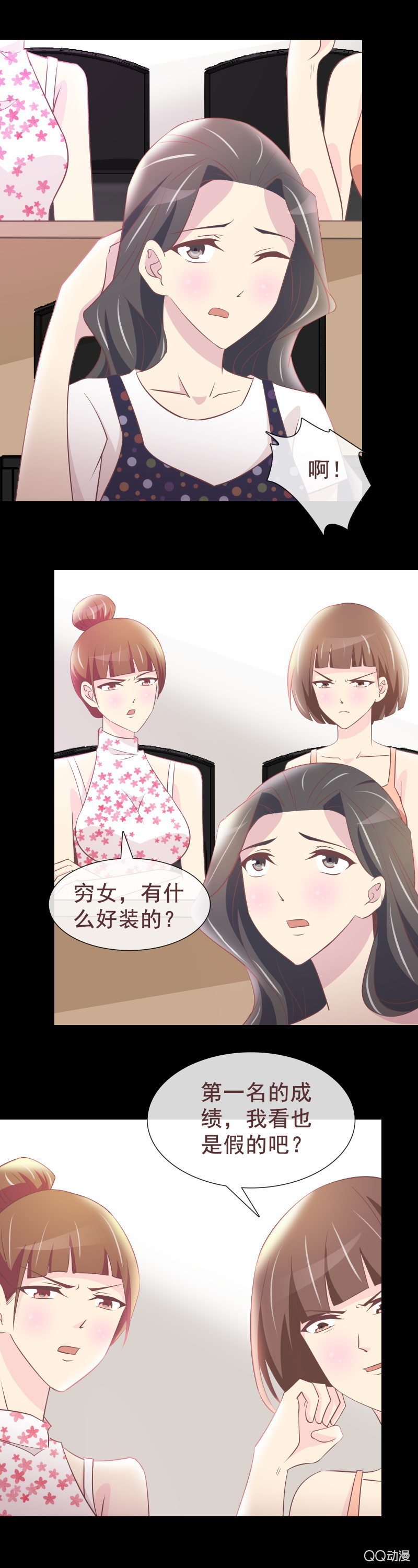 《拜金女也有春天》重新开始吧 第18页