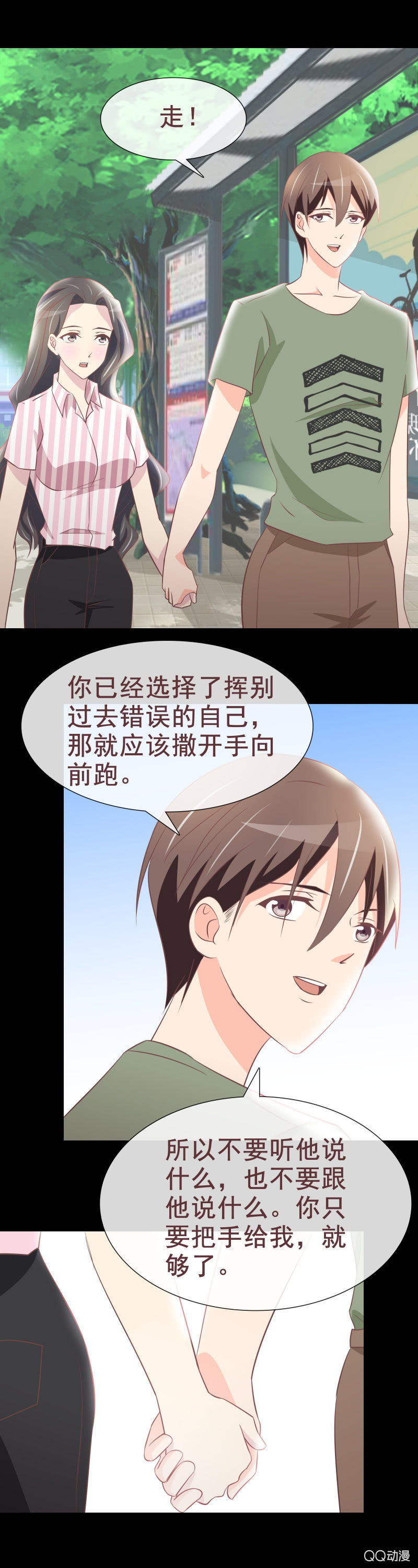 《拜金女也有春天》重新开始吧 第4页