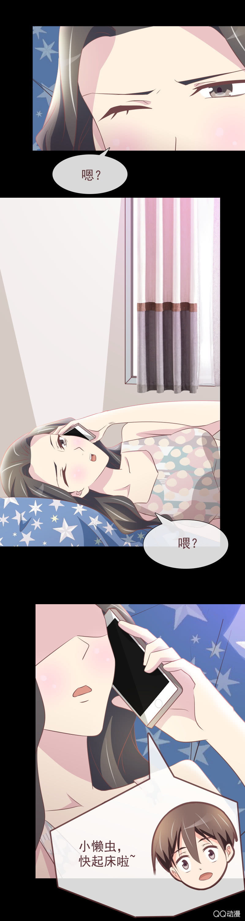 《拜金女也有春天》重新开始吧 第7页