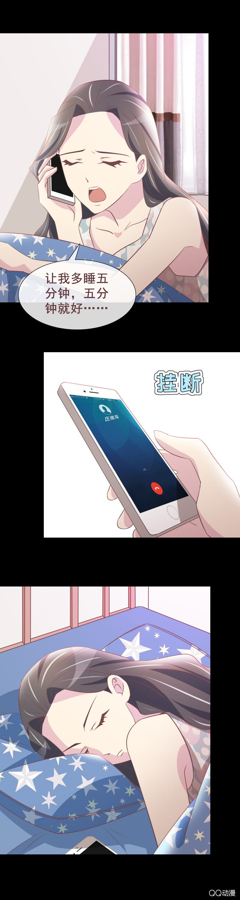 《拜金女也有春天》重新开始吧 第8页