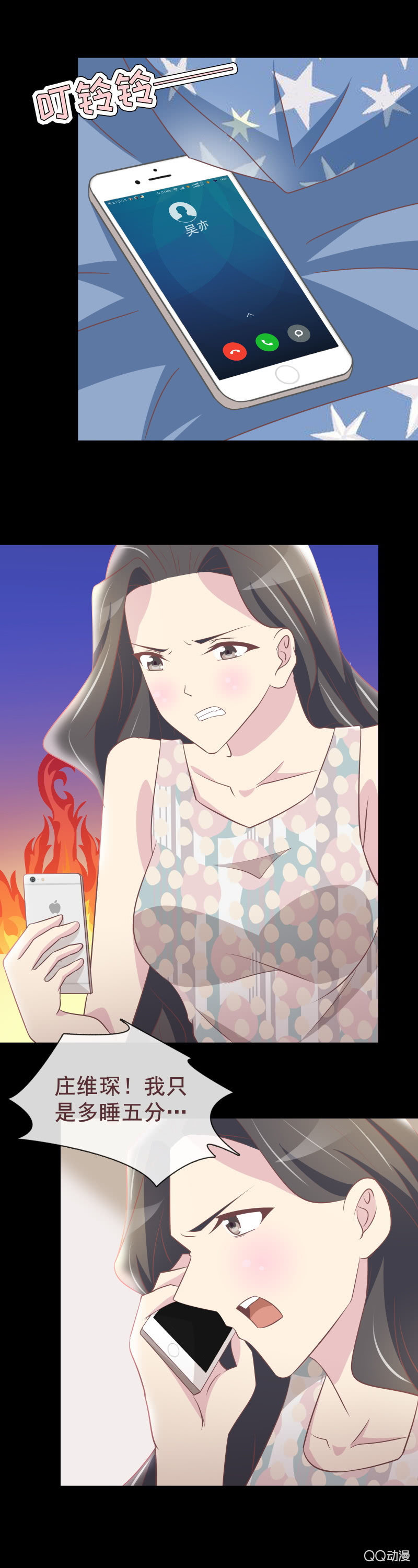 《拜金女也有春天》重新开始吧 第9页