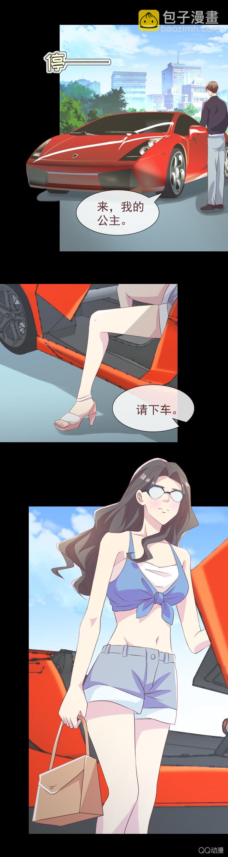 《拜金女也有春天》喜欢炫耀你 第3页
