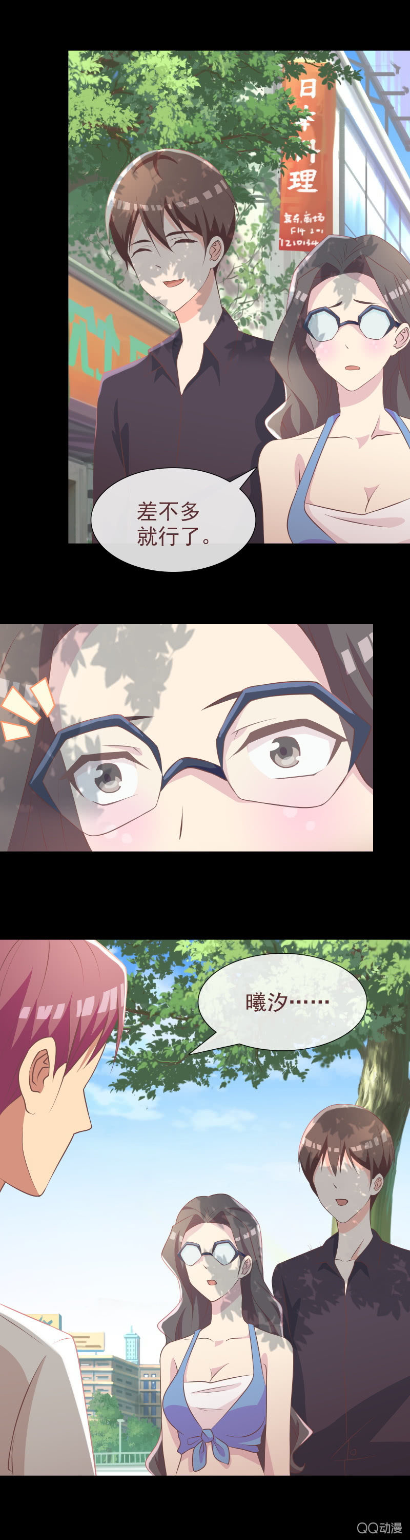《拜金女也有春天》喜欢炫耀你 第5页