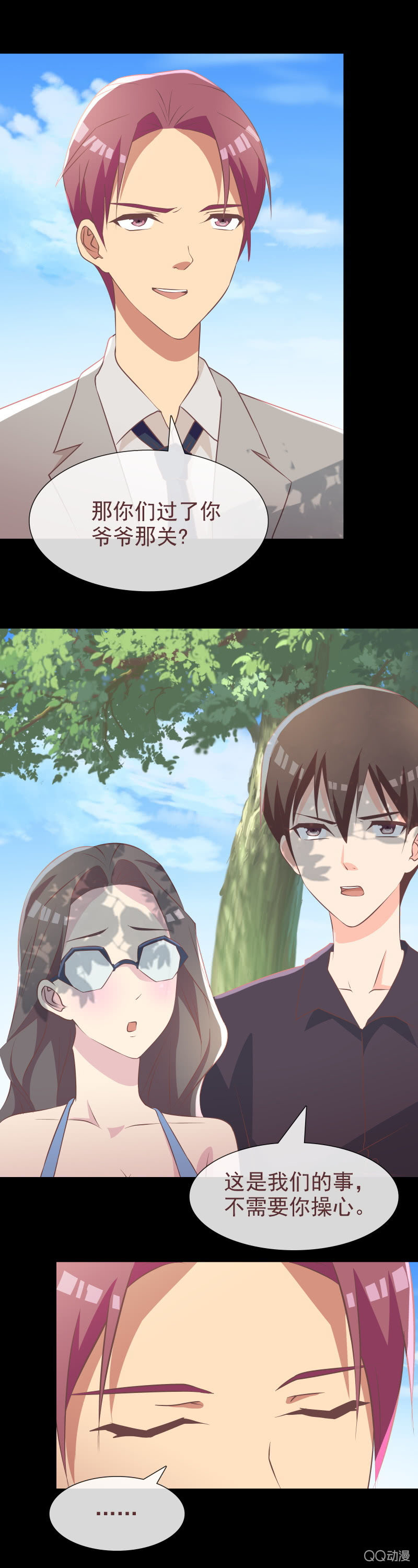《拜金女也有春天》喜欢炫耀你 第7页