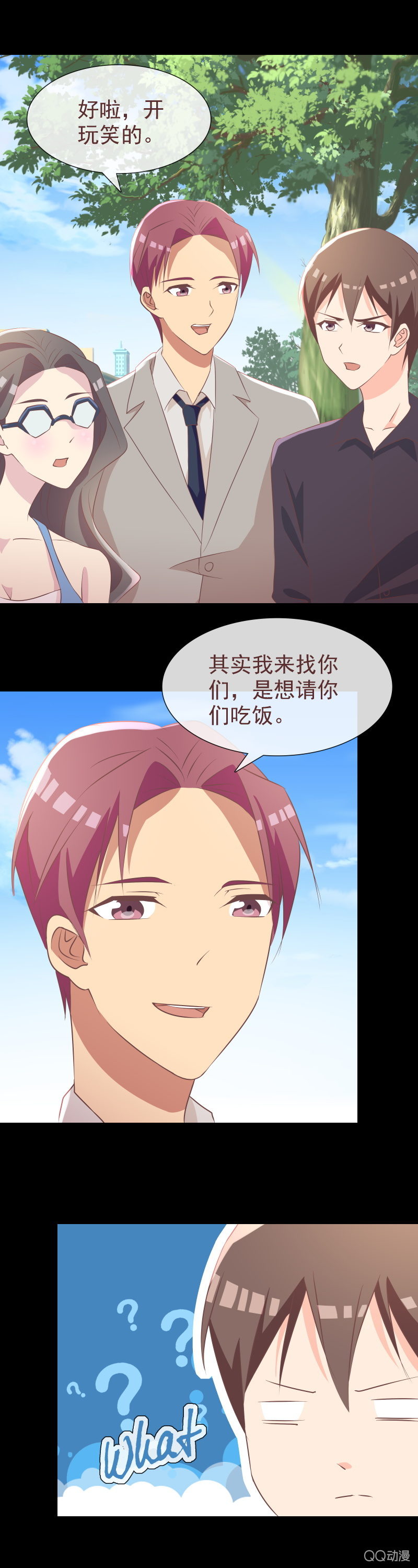 《拜金女也有春天》喜欢炫耀你 第8页
