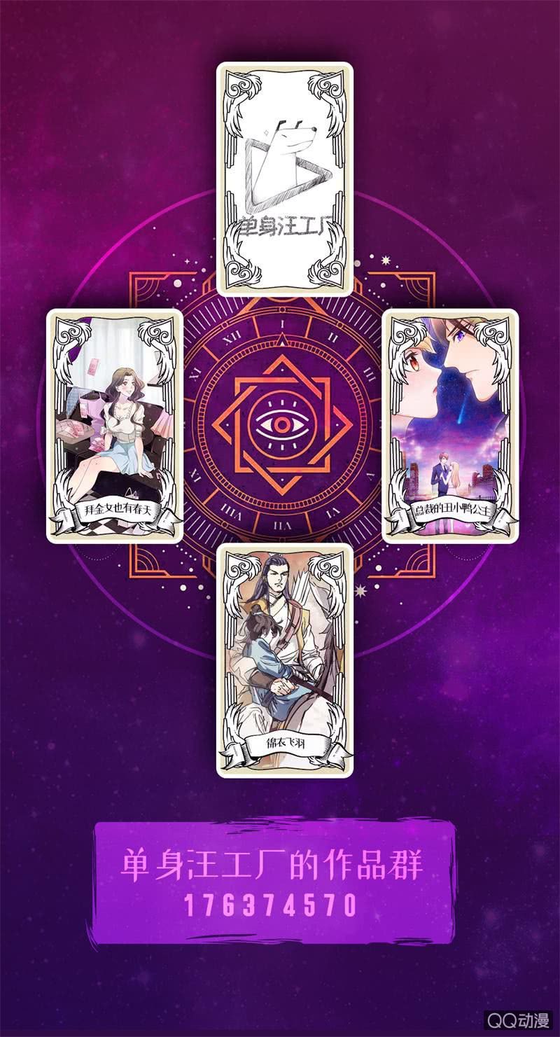 《拜金女也有春天》喜欢炫耀你 第9页