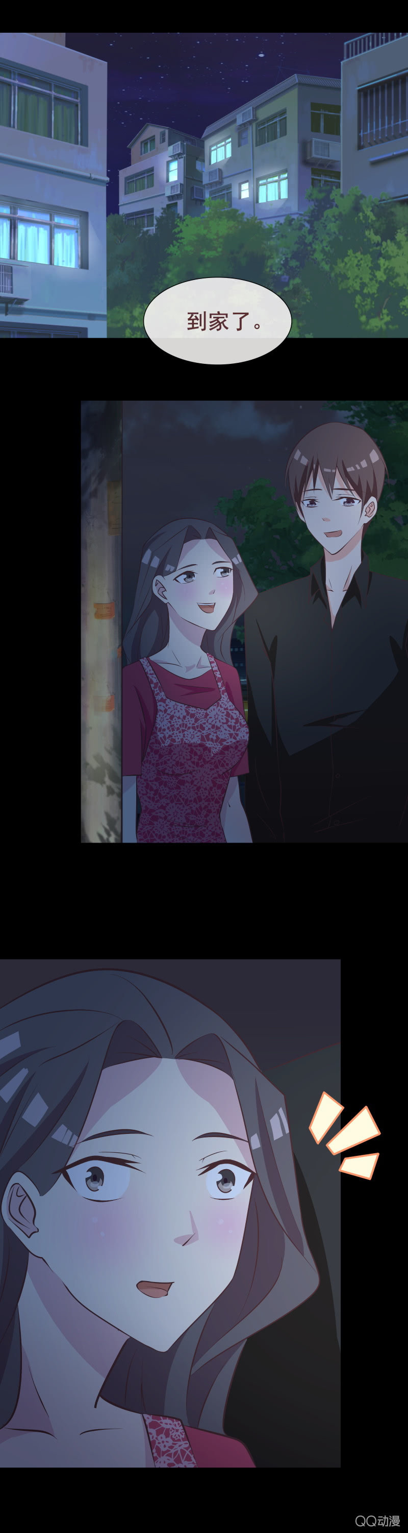 《拜金女也有春天》别再来找我了 第4页