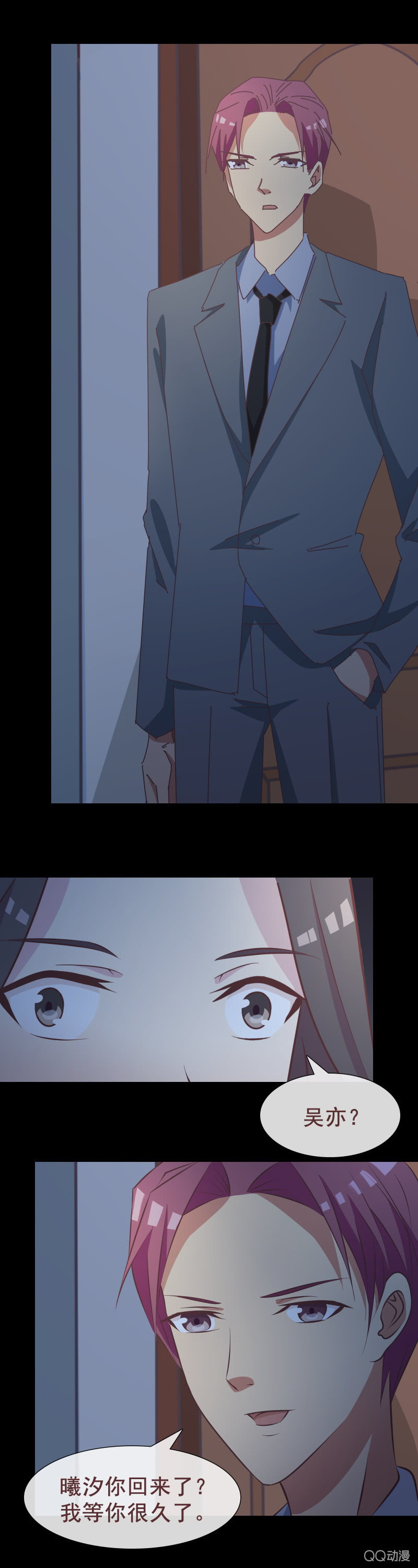 《拜金女也有春天》别再来找我了 第5页