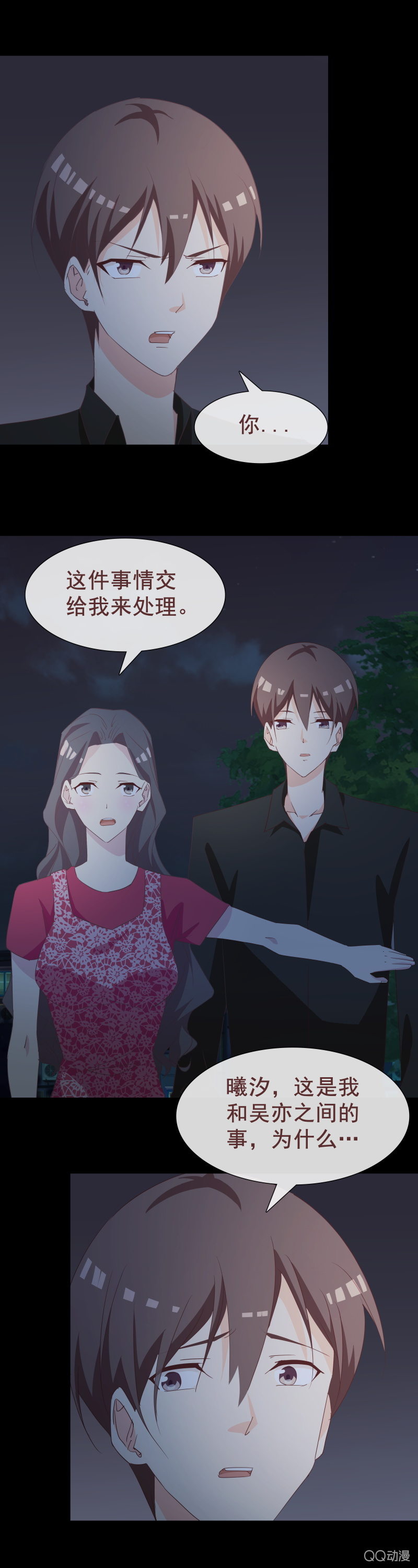 《拜金女也有春天》别再来找我了 第6页
