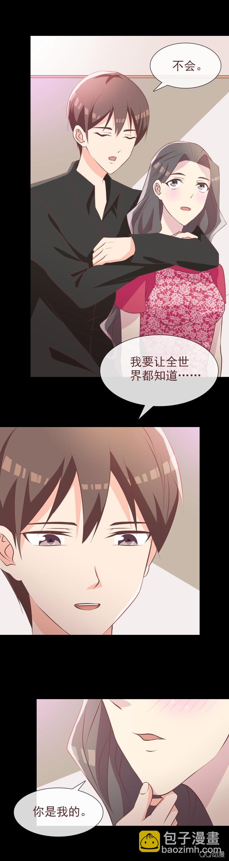 《拜金女也有春天》秀恩爱 第5页