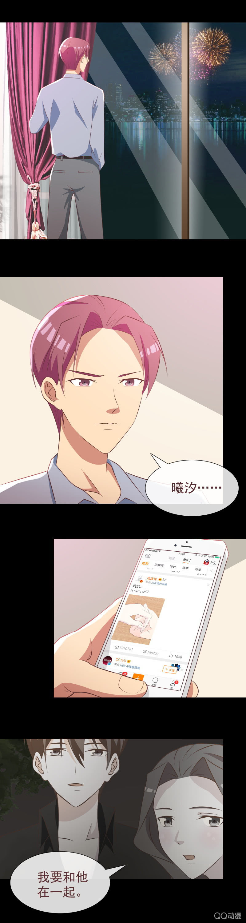 《拜金女也有春天》秀恩爱 第7页