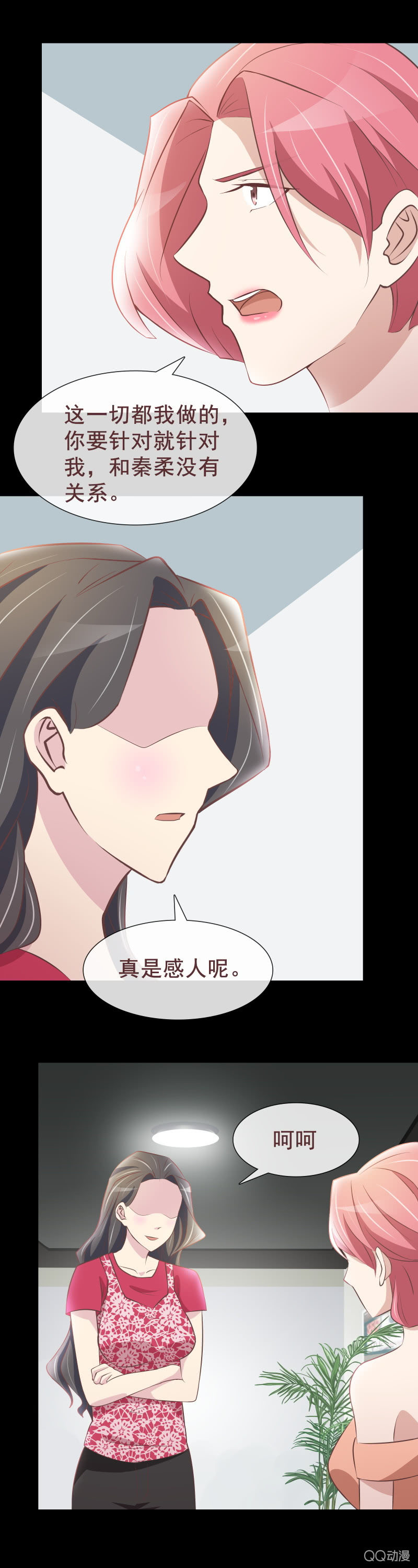 《拜金女也有春天》母女决裂 第3页