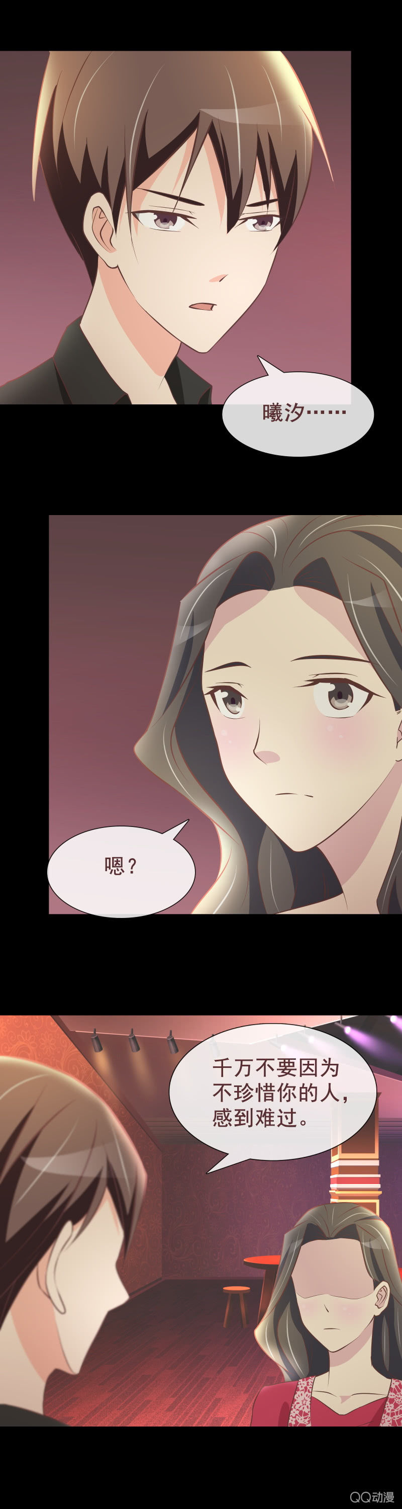 《拜金女也有春天》母女决裂 第6页
