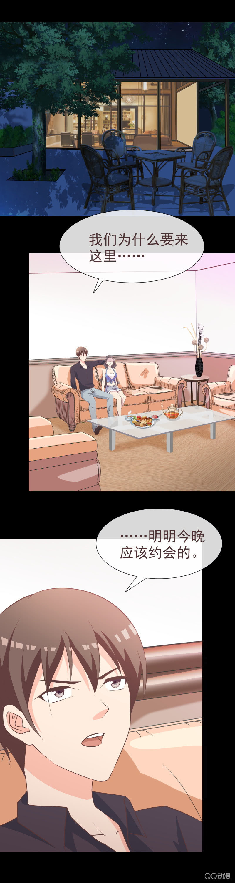 《拜金女也有春天》监视 第2页