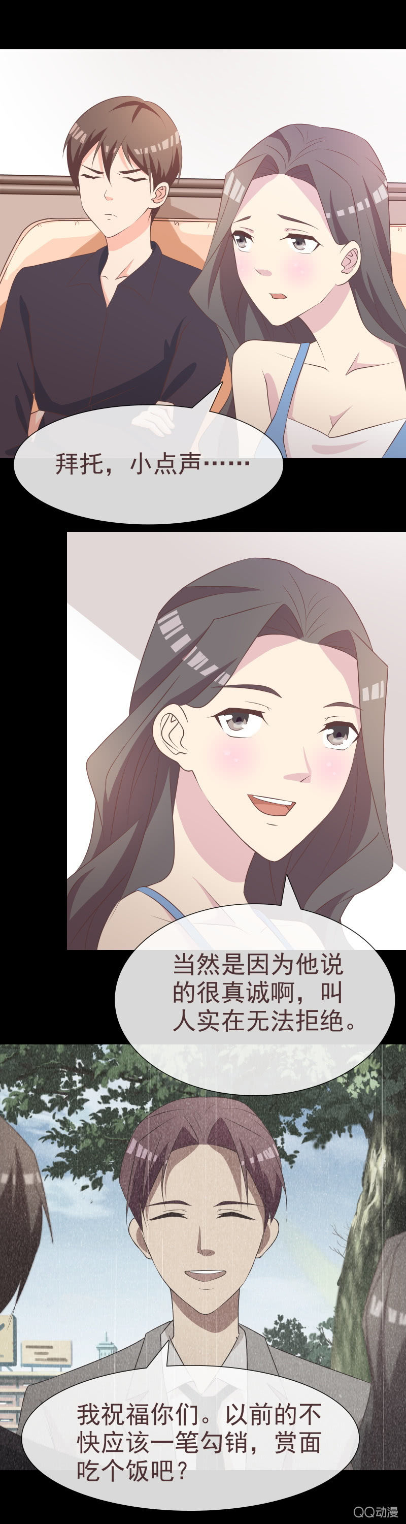 《拜金女也有春天》监视 第3页